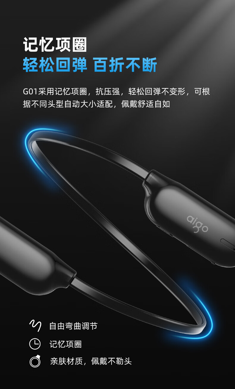 aigo爱国者 G01运动蓝牙耳机 运动跑步不入耳 挂耳式 适用华为小米苹果安卓手机通用 气传导BAL-AL60