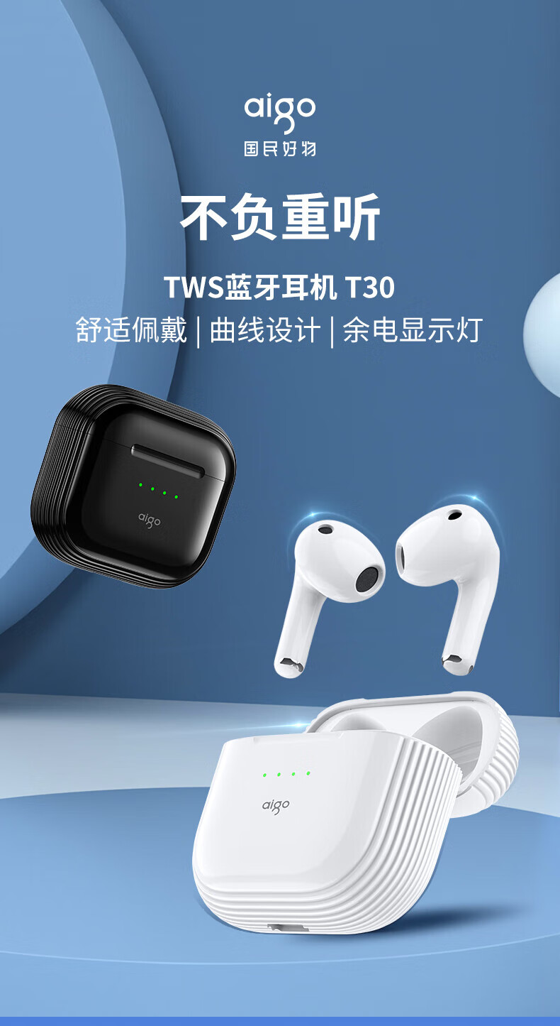 aigo爱国者 T30真无线蓝牙耳机高清蓝牙5.1 半入耳游戏运动音乐耳机 苹果华为小米安卓通用BAL-AL60