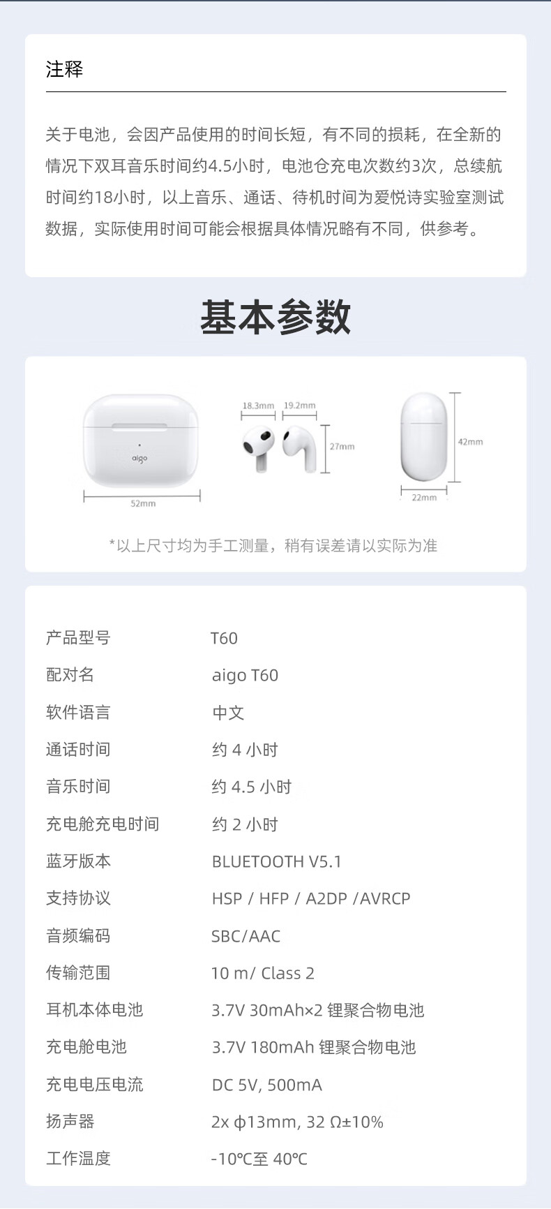 aigo爱国者 T60真无线蓝牙耳机 高清通话 蓝牙5.1 半入耳游戏运动耳机 苹果华为小米安卓通用BAL-AL60