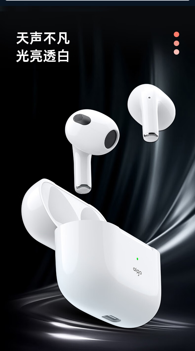 aigo爱国者 T60真无线蓝牙耳机 高清通话 蓝牙5.1 半入耳游戏运动耳机 苹果华为小米安卓通用BAL-AL60
