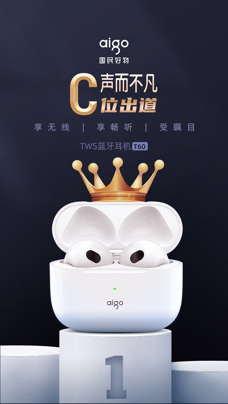 aigo爱国者 T60真无线蓝牙耳机 高清通话 蓝牙5.1 半入耳游戏运动耳机 苹果华为小米安卓通用BAL-AL60