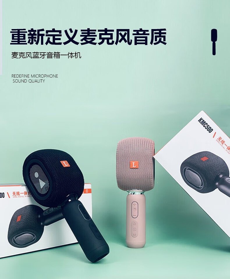 颐电黑色全向麦话筒主播神器 音响一体无线蓝牙家庭ktv麦克风蓝牙音箱 一体机 AD-3799