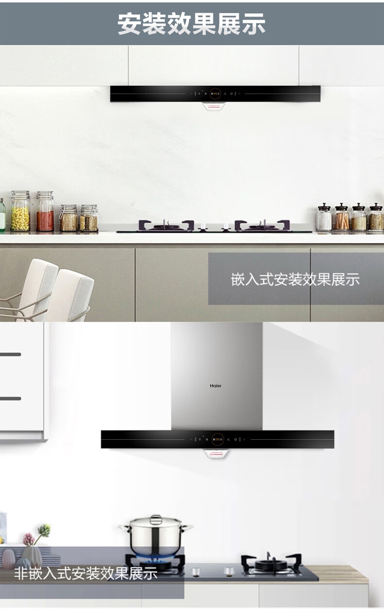 海尔（Haier）挥手智控自清洁免拆洗21立方大吸力欧式APP智能抽油烟机热熔洗吸油烟机CXW-219-ET901U1