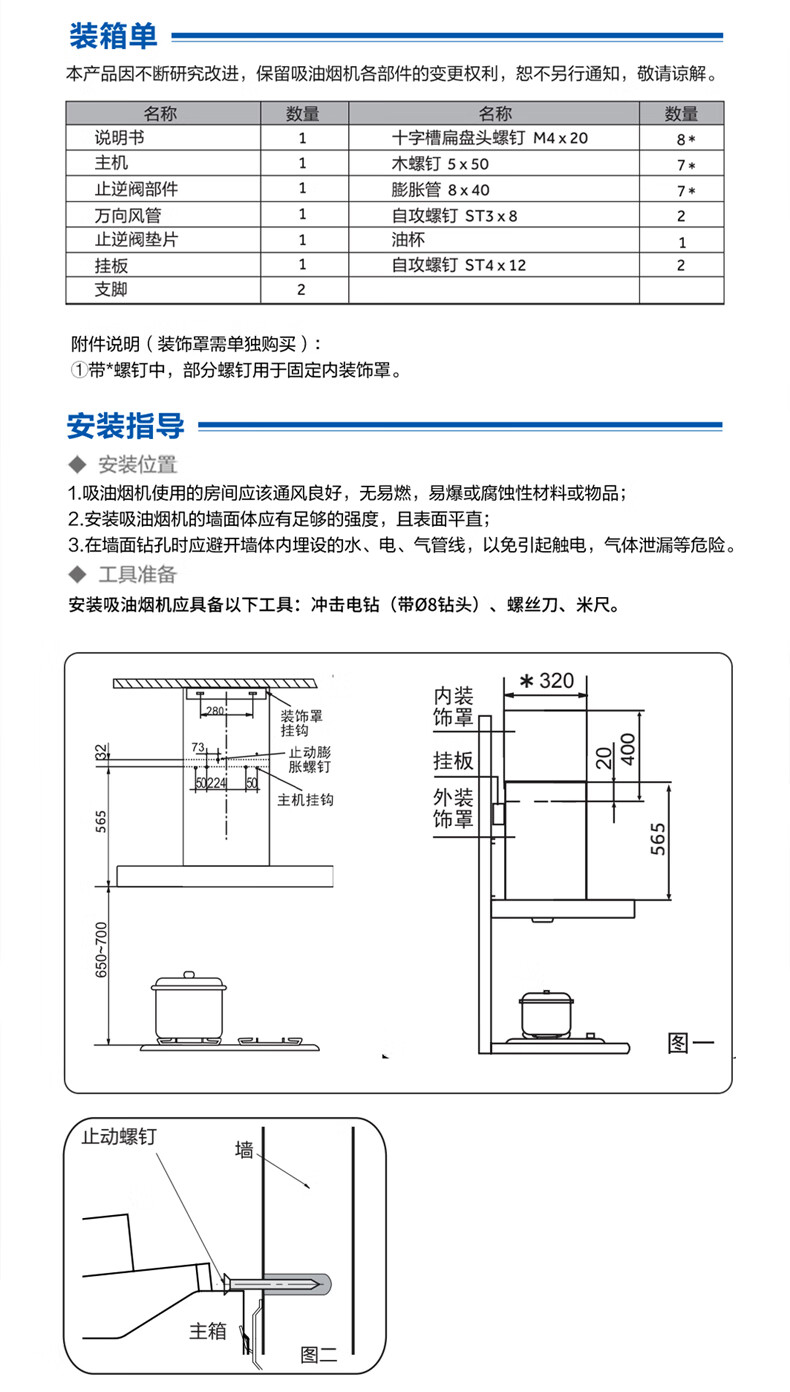海尔（Haier）挥手智控自清洁免拆洗21立方大吸力欧式APP智能抽油烟机热熔洗吸油烟机CXW-219-ET901U1