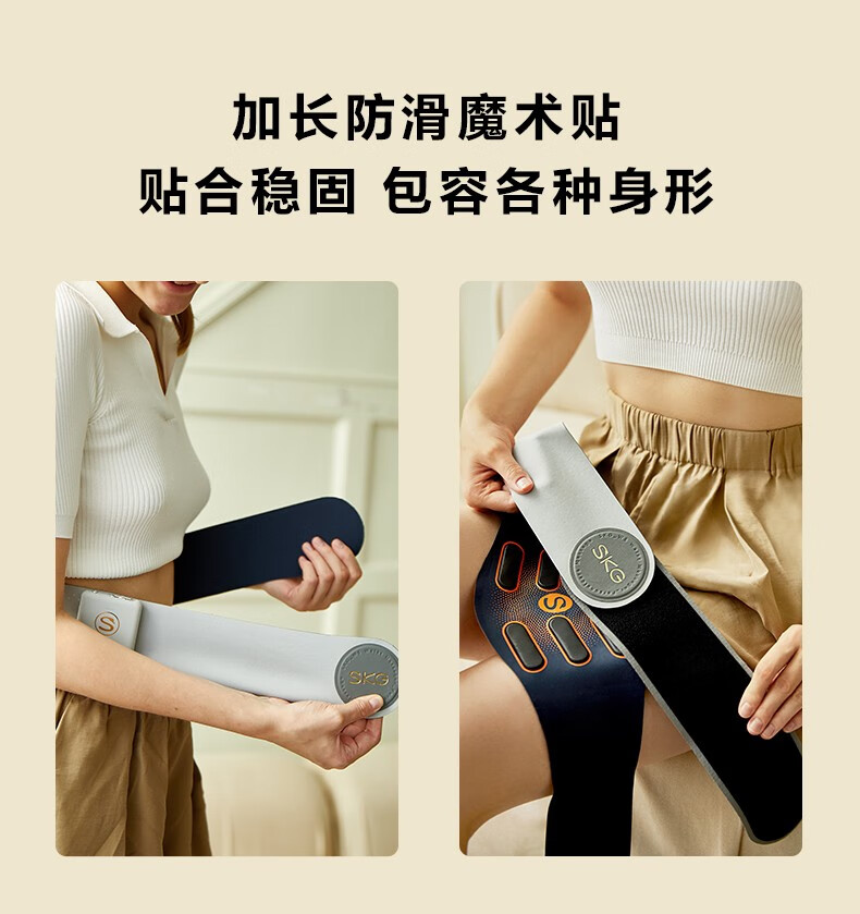 SKG腰部按摩器 按摩腰带 一片式设计加长防滑 超长续航 腰腹部热敷按摩 W5