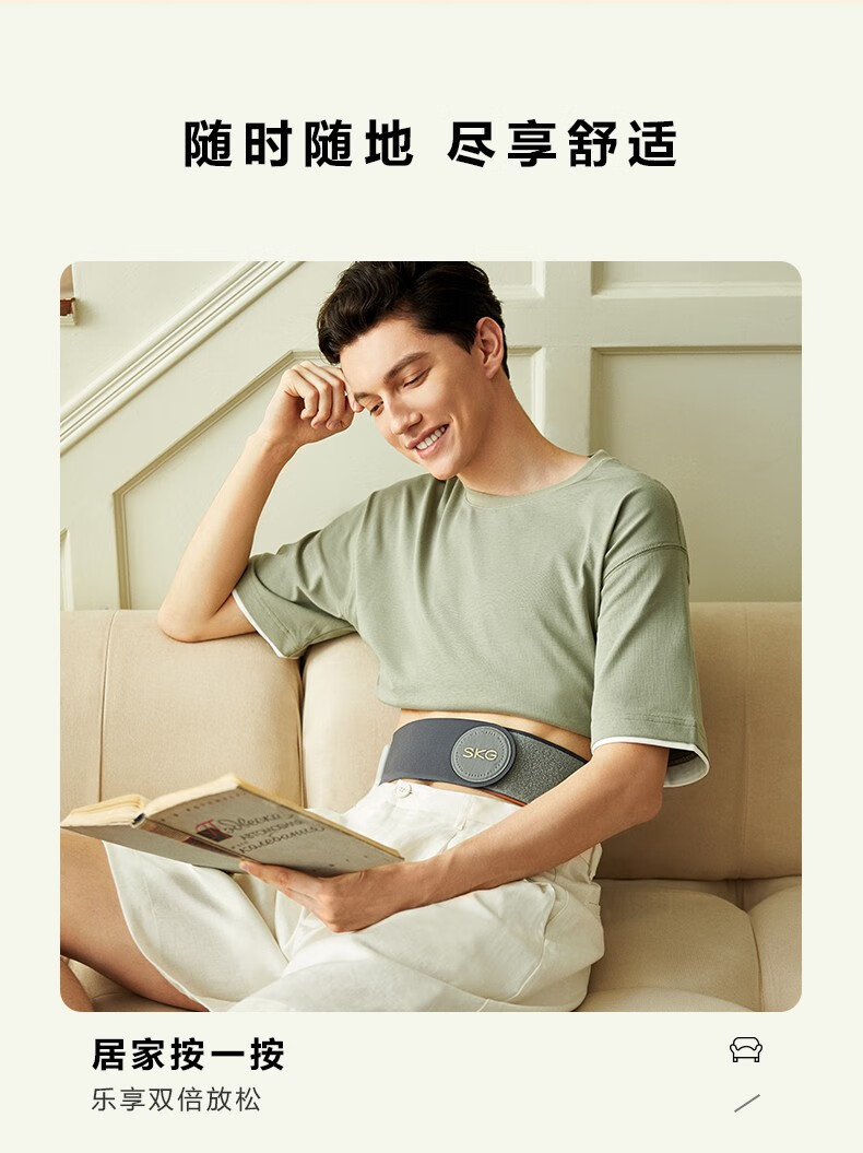 SKG腰部按摩器 按摩腰带 一片式设计加长防滑 超长续航 腰腹部热敷按摩 W5