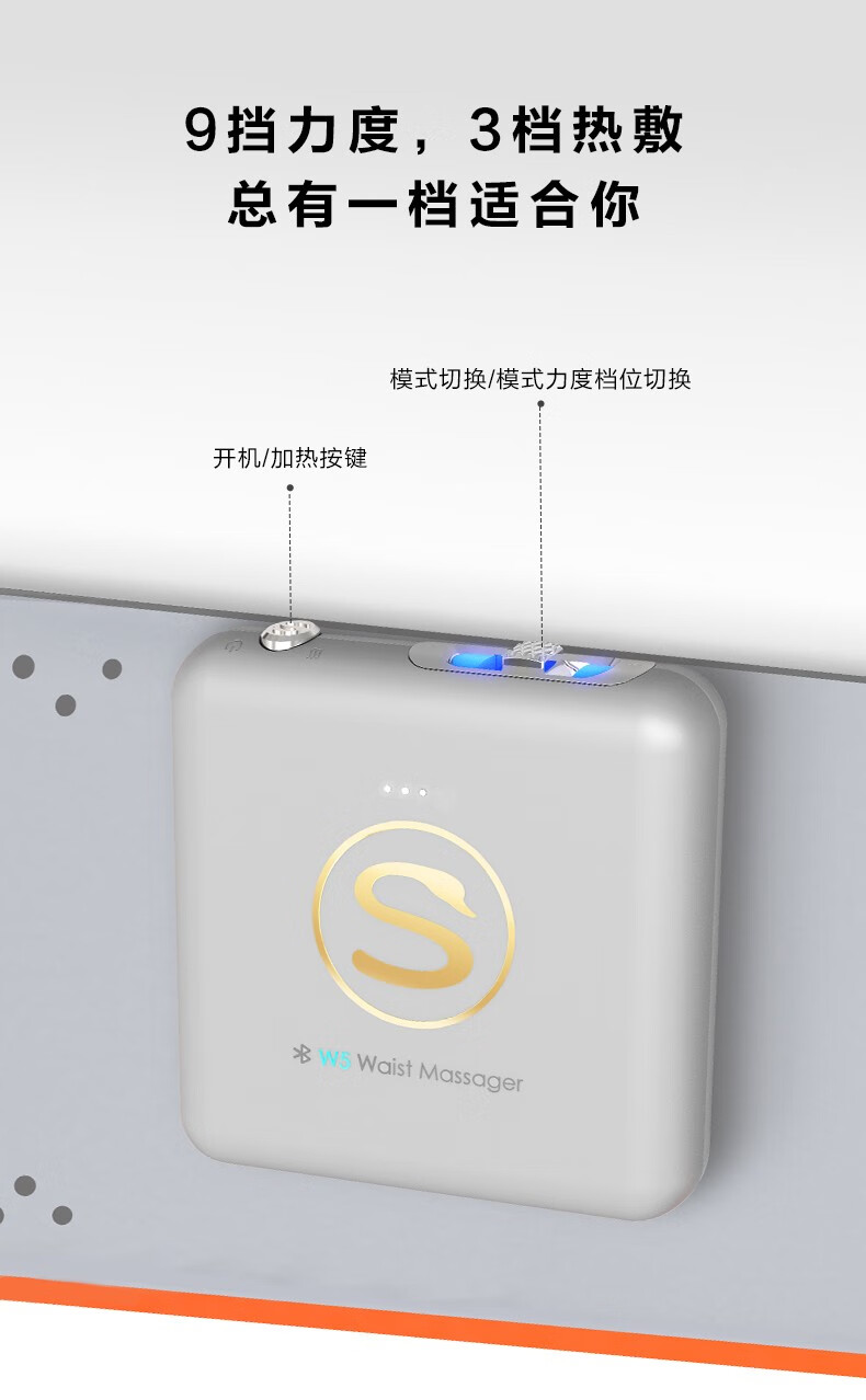 SKG腰部按摩器 按摩腰带 一片式设计加长防滑 超长续航 腰腹部热敷按摩 W5