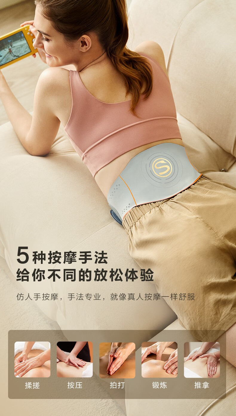 SKG腰部按摩器 按摩腰带 一片式设计加长防滑 超长续航 腰腹部热敷按摩 W5