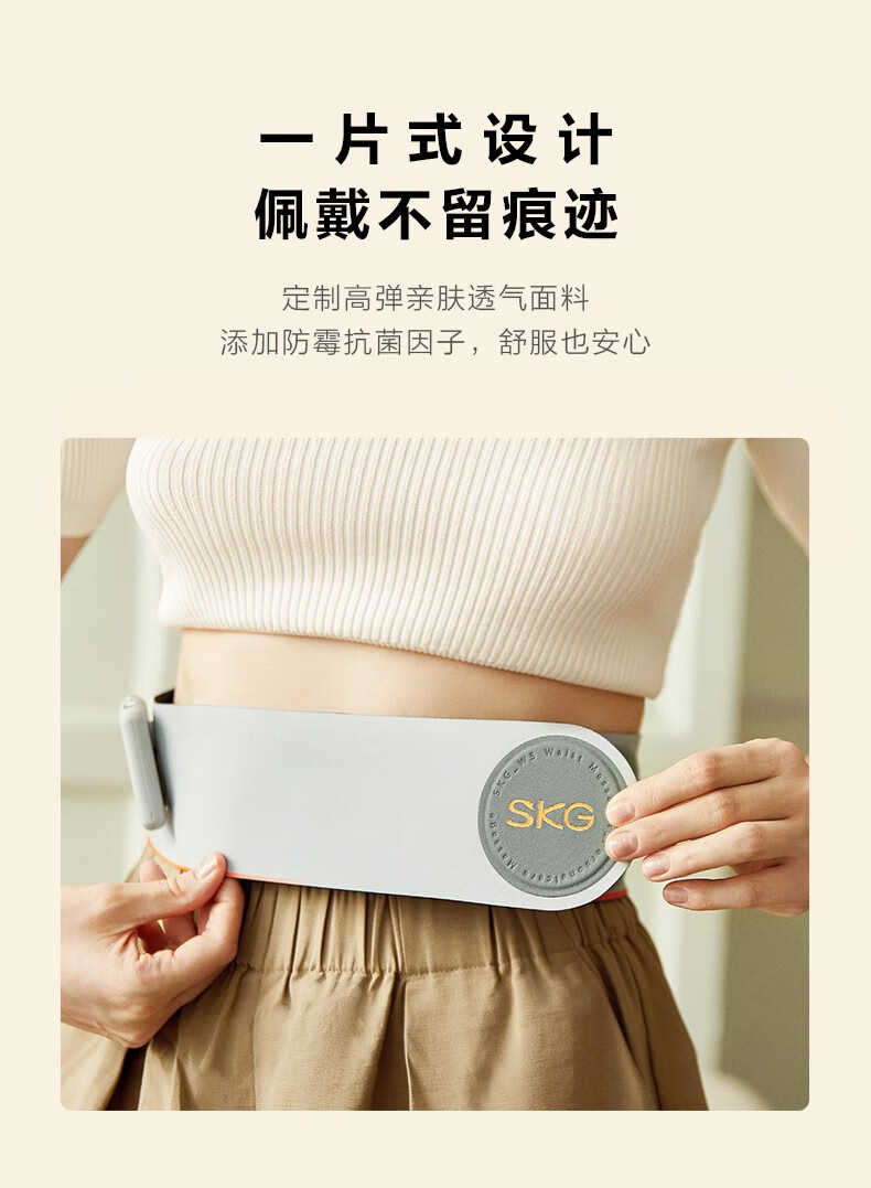SKG腰部按摩器 按摩腰带 一片式设计加长防滑 超长续航 腰腹部热敷按摩 W5