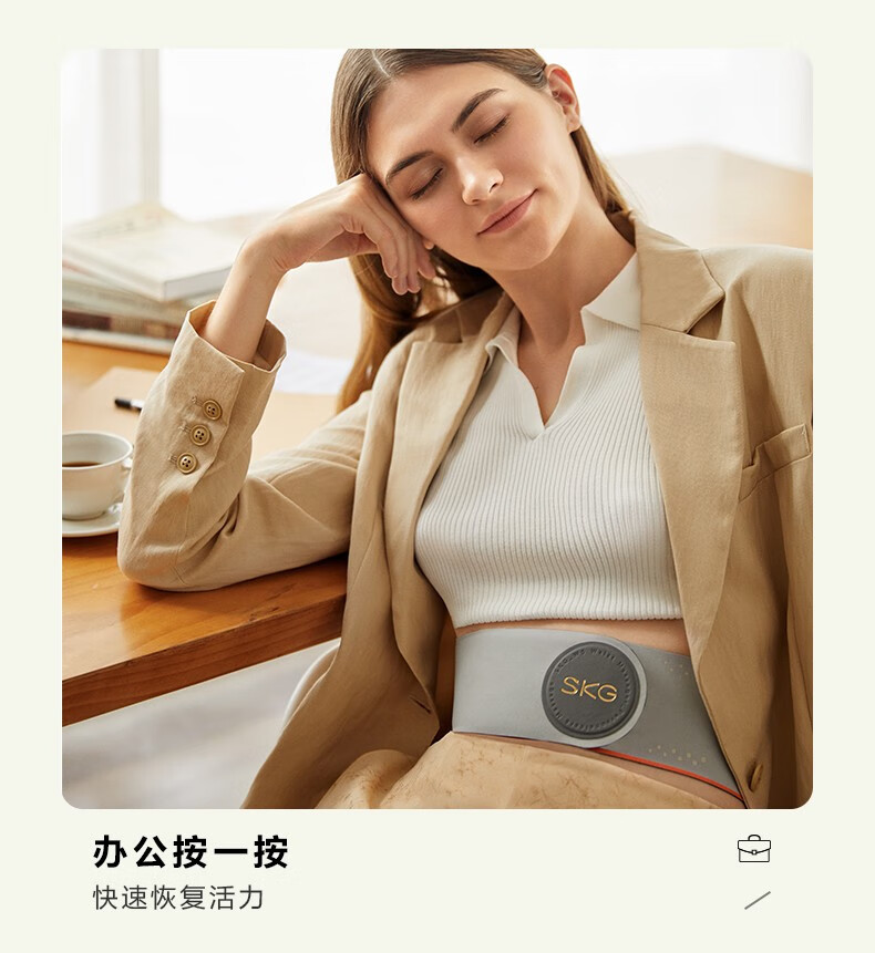 SKG腰部按摩器 按摩腰带 一片式设计加长防滑 超长续航 腰腹部热敷按摩 W5