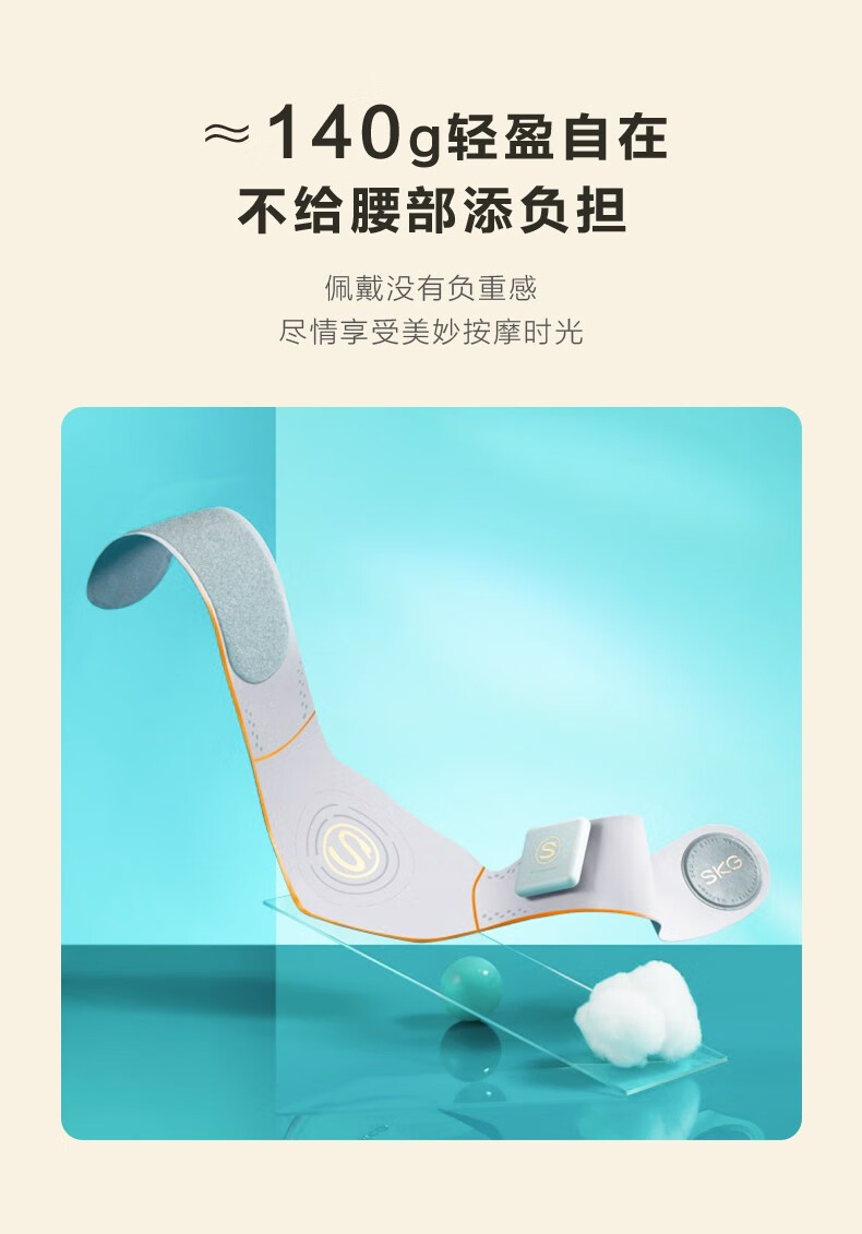 SKG腰部按摩器 按摩腰带 一片式设计加长防滑 超长续航 腰腹部热敷按摩 W5