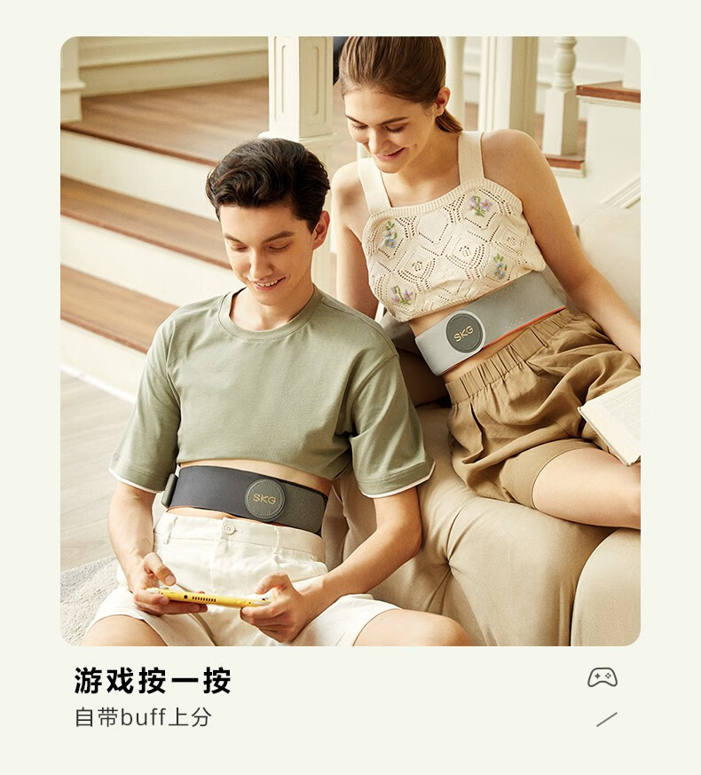 SKG腰部按摩器 按摩腰带 一片式设计加长防滑 超长续航 腰腹部热敷按摩 W5