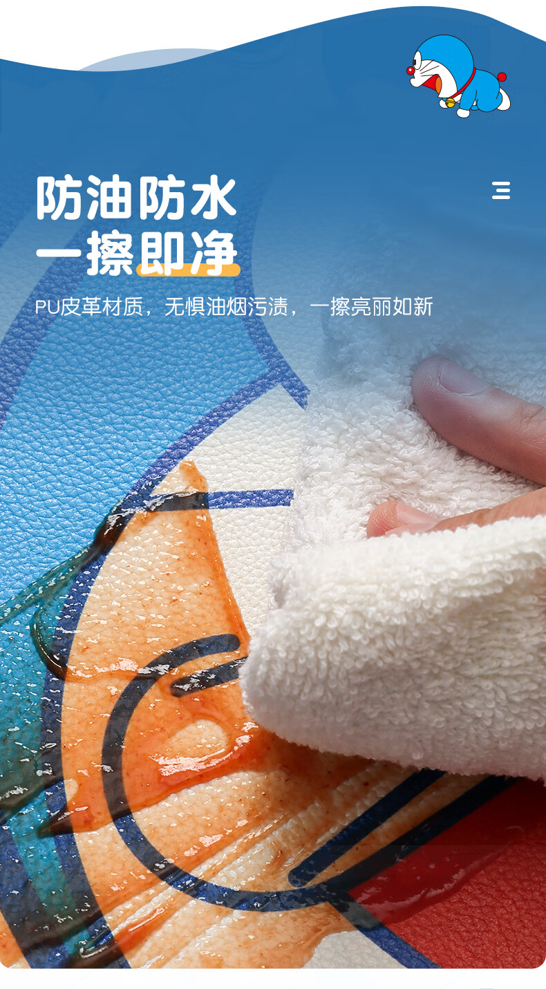 大江 厨房地垫 防滑防油脚垫 皮革垫 45*75cm 哆啦的夏日