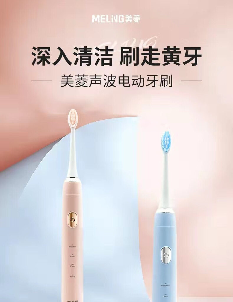 美菱 电动牙刷全自动成人男女充电式超声波软毛刷磁悬浮 CH902A 白色