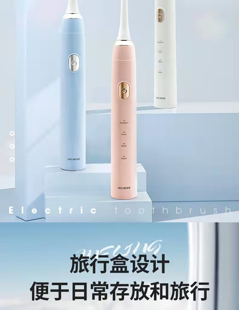 美菱 电动牙刷全自动成人男女充电式超声波软毛刷磁悬浮 CH902A 白色