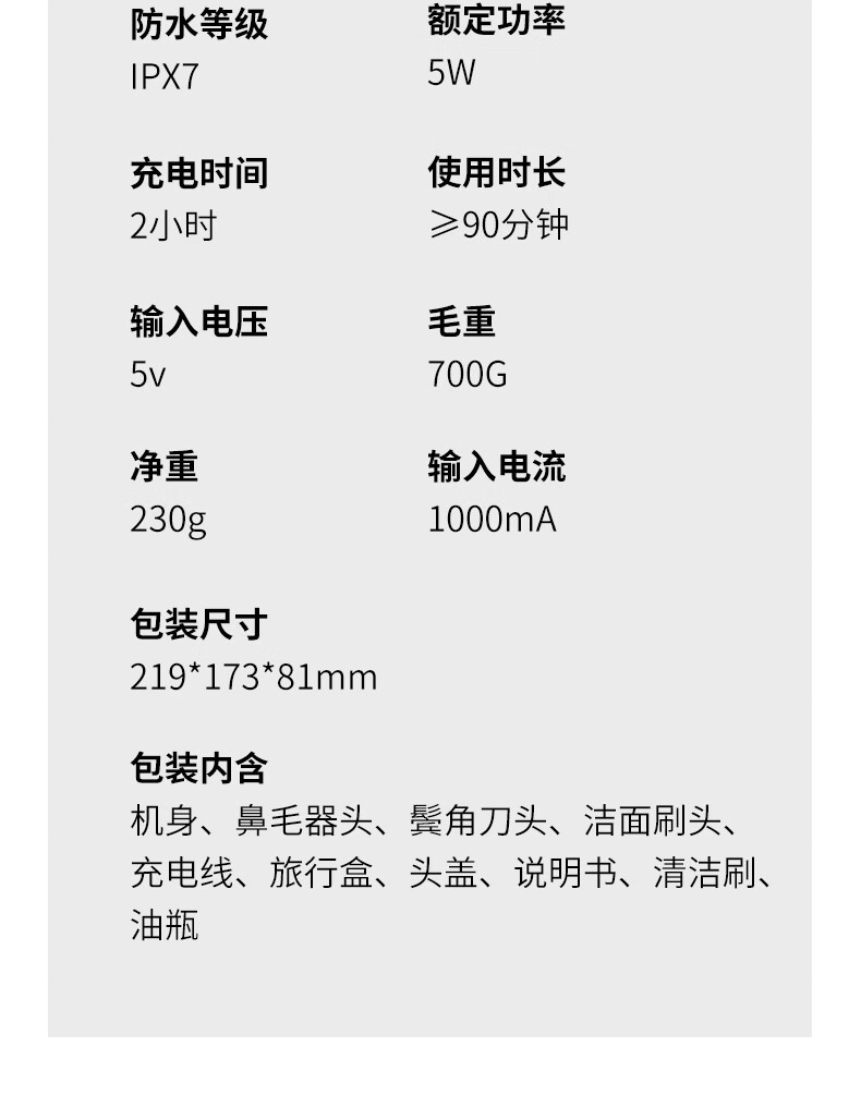 美菱 电动剃须刀男士多功能刮胡刀 送男友胡须刀 ML-T87