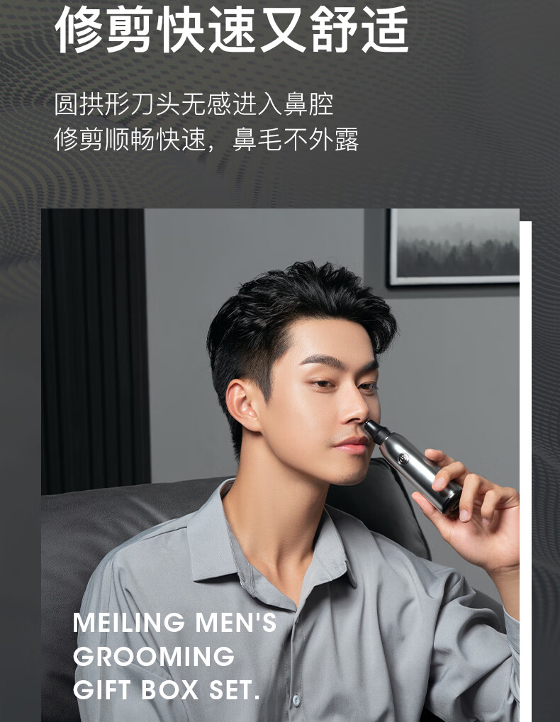 美菱 电动剃须刀男士多功能刮胡刀 送男友胡须刀 ML-T87