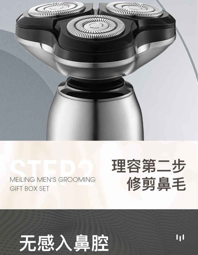 美菱 电动剃须刀男士多功能刮胡刀 送男友胡须刀 ML-T87
