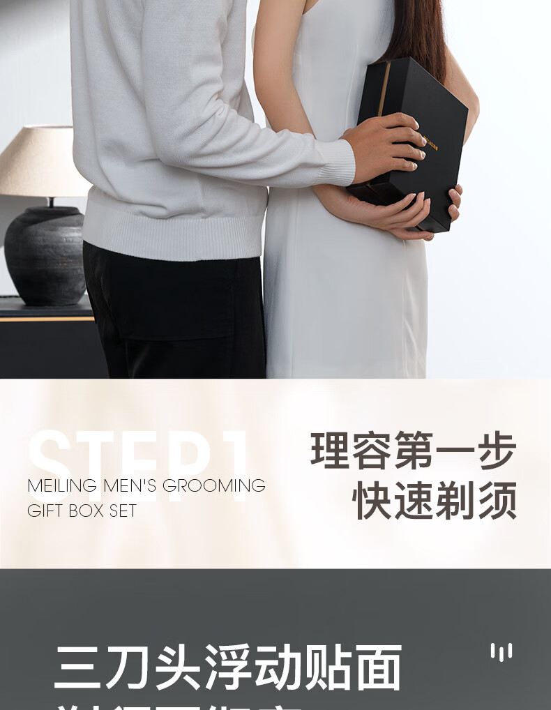 美菱 电动剃须刀男士多功能刮胡刀 送男友胡须刀 ML-T87