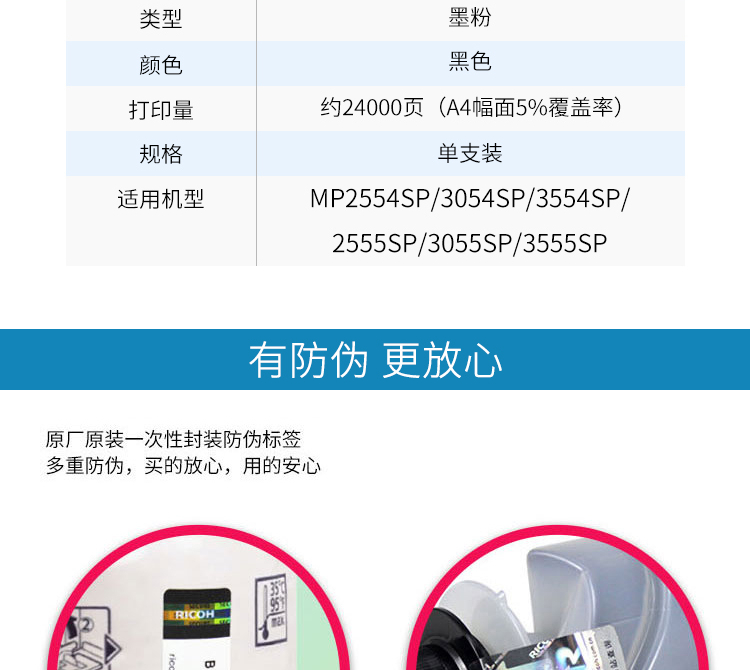 理光（Ricoh）MP3554C 黑色墨粉盒