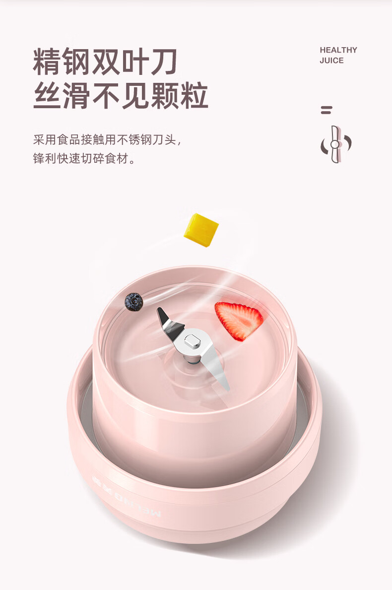 美菱 榨汁机 随身果汁杯 电动榨汁杯 MM-LC3509