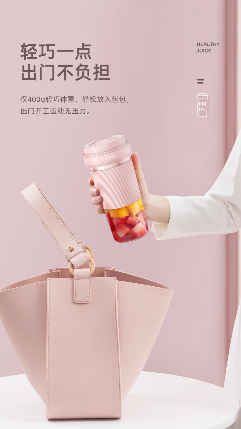 美菱 榨汁机 随身果汁杯 电动榨汁杯 MM-LC3509
