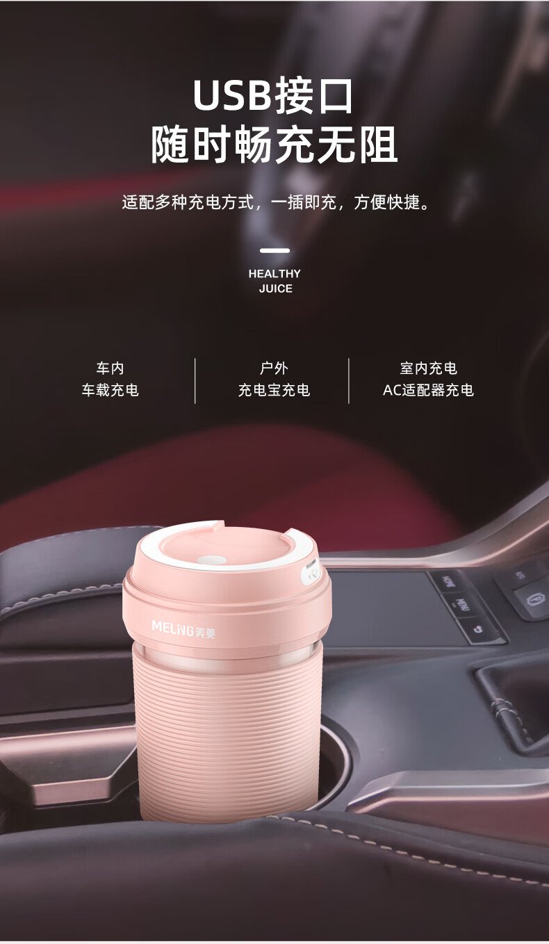 美菱 榨汁机 随身果汁杯 电动榨汁杯 MM-LC3509