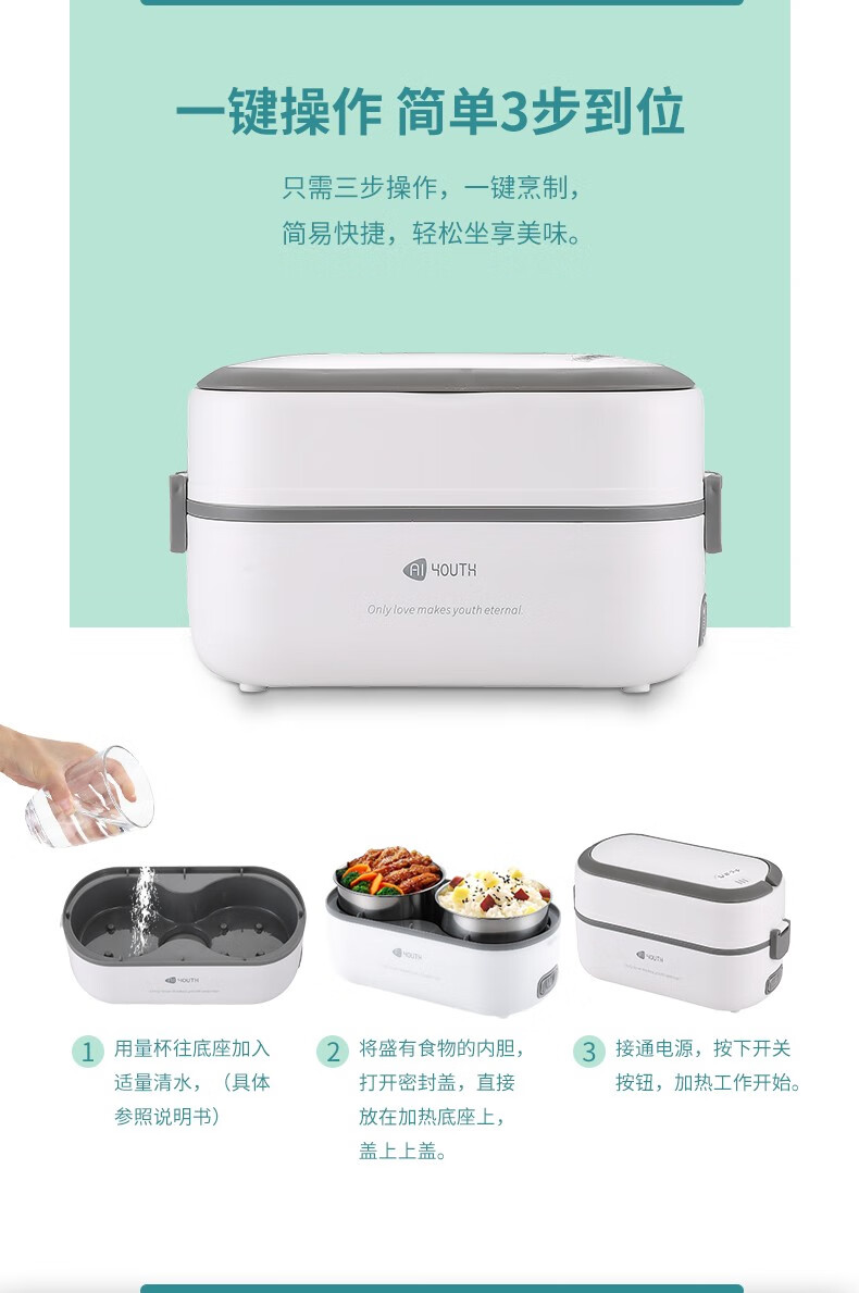 艾青春（AIYOUTH）电热饭盒一机多用随身便携简单操作 AI-DFH01 白色