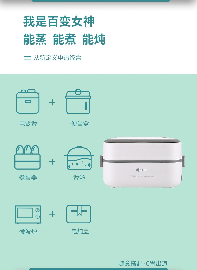 艾青春（AIYOUTH）电热饭盒一机多用随身便携简单操作 AI-DFH01 白色