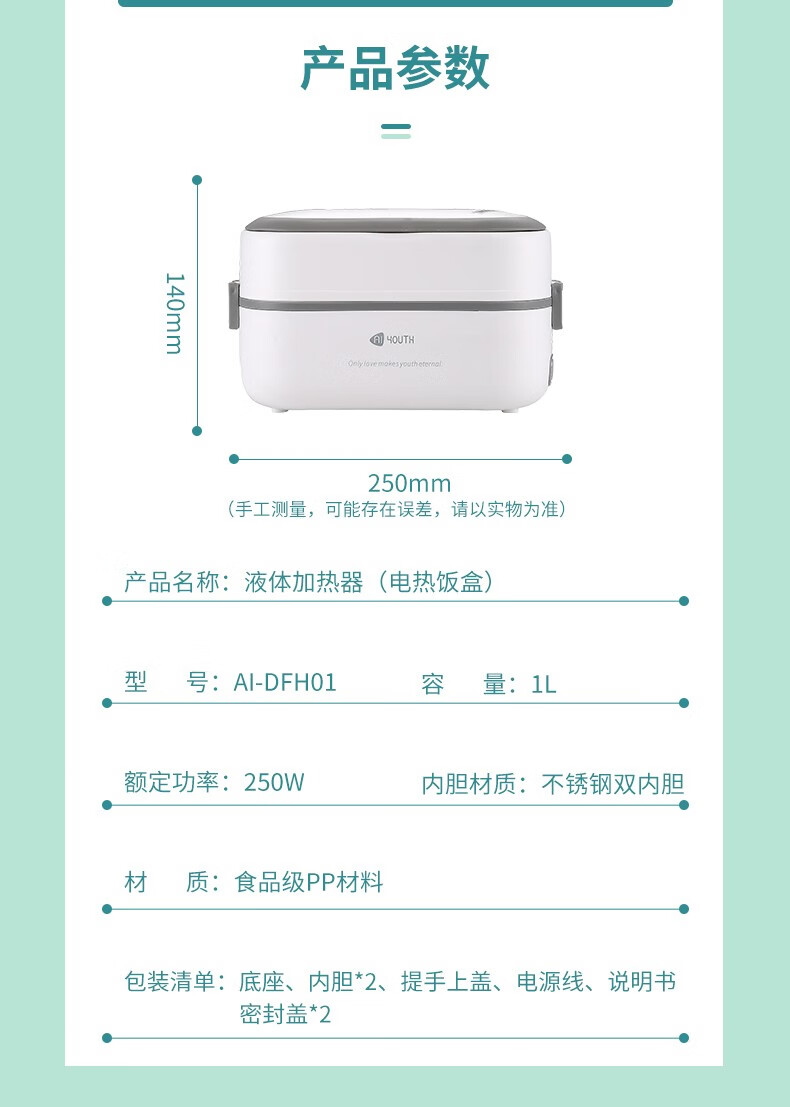 艾青春（AIYOUTH）电热饭盒一机多用随身便携简单操作 AI-DFH01 白色