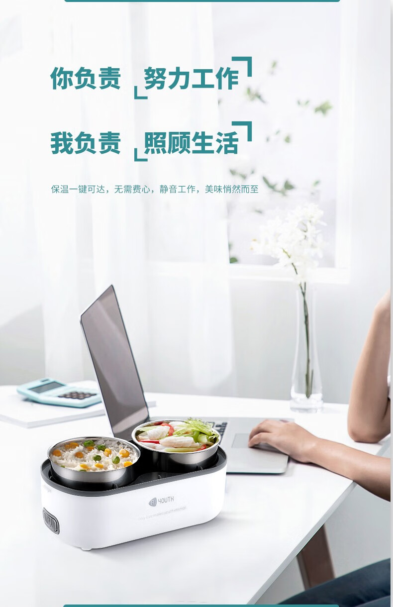 艾青春（AIYOUTH）电热饭盒一机多用随身便携简单操作 AI-DFH01 白色