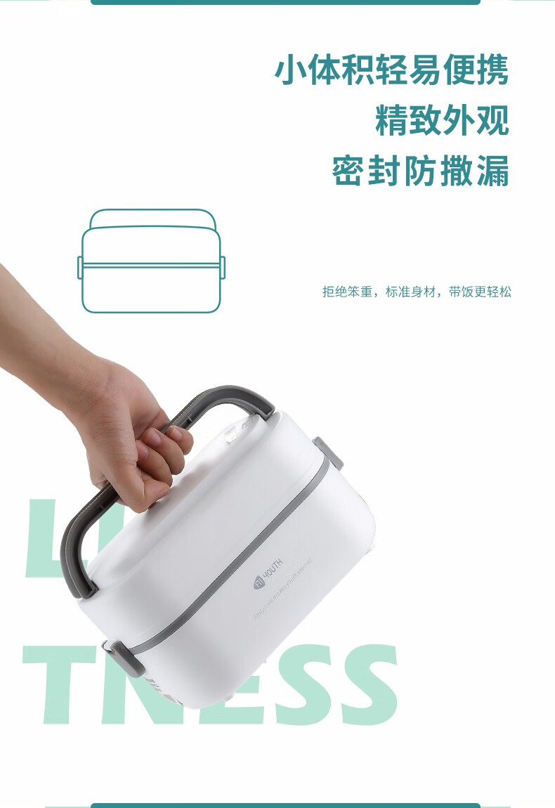 艾青春（AIYOUTH）电热饭盒一机多用随身便携简单操作 AI-DFH01 白色