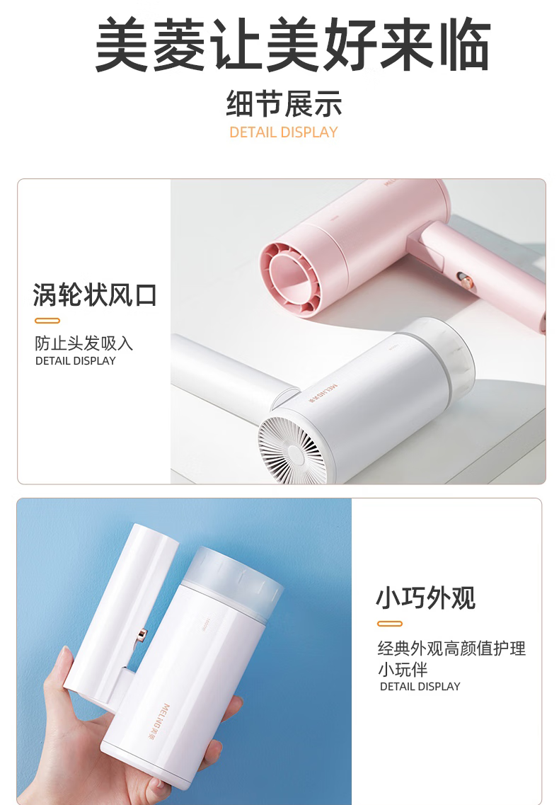 美菱吹风机家用护发 大功率大风力吹风筒便携迷你小型 标准白MI-C22