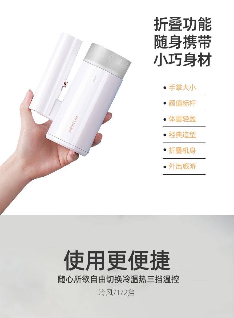 美菱吹风机家用护发 大功率大风力吹风筒便携迷你小型 标准白MI-C22