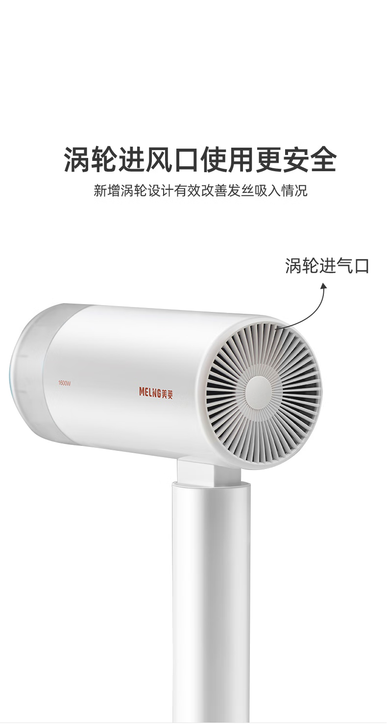 美菱吹风机家用护发 大功率大风力吹风筒便携迷你小型 标准白MI-C22