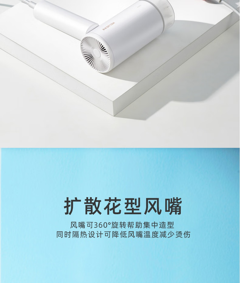 美菱吹风机家用护发 大功率大风力吹风筒便携迷你小型 标准白MI-C22