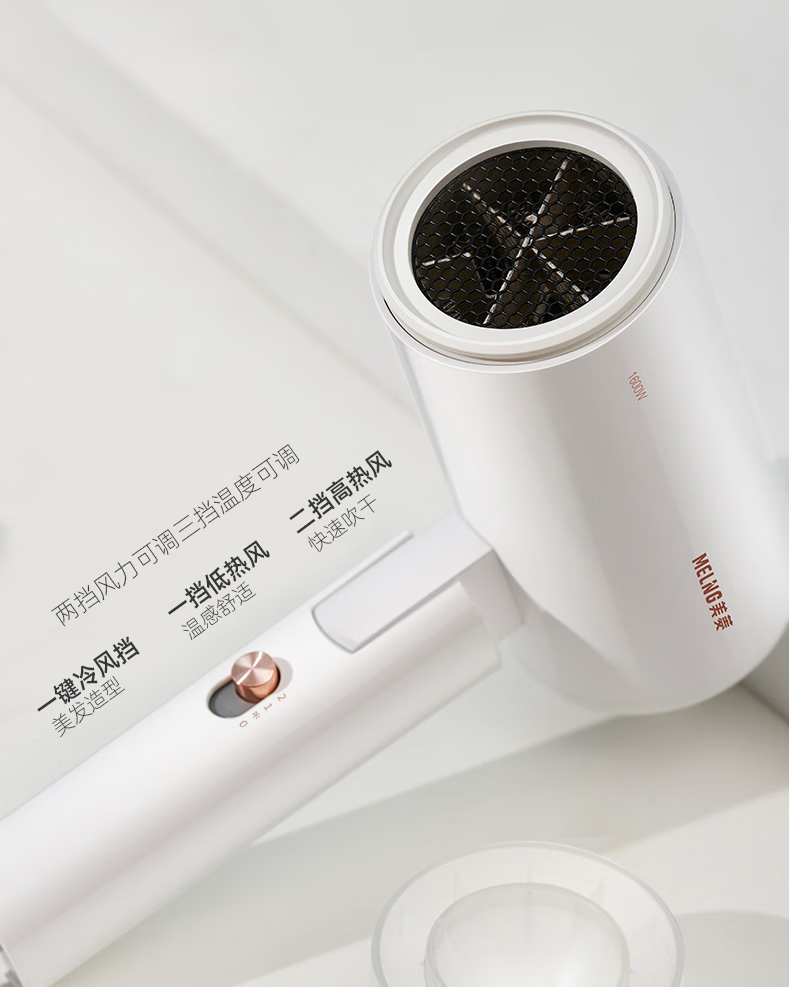 美菱吹风机家用护发 大功率大风力吹风筒便携迷你小型 标准白MI-C22