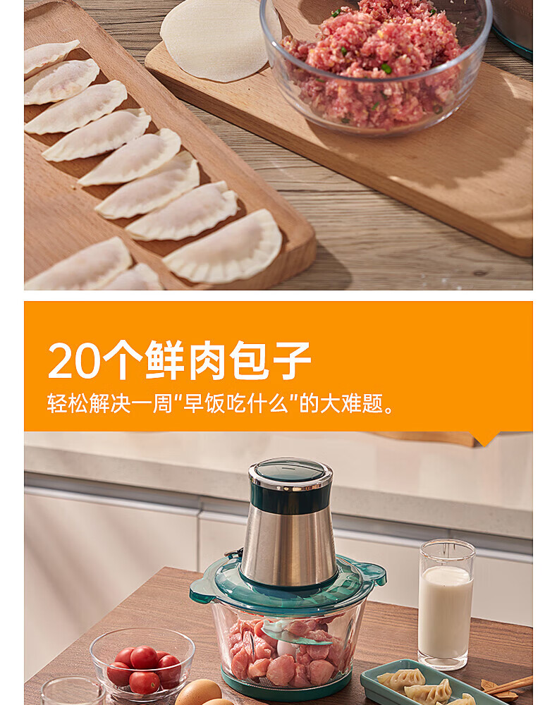美菱 绞肉机家用电动不锈钢多能料理机 绞馅机碎肉打辅食机 MM-DC23（双刀玻璃碗）