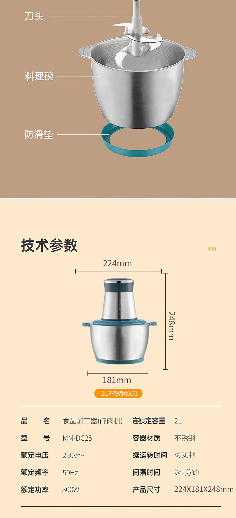 美菱 绞肉机家用电动不锈钢多能料理机 绞馅机碎肉打辅食机 MM-DC23（双刀玻璃碗）