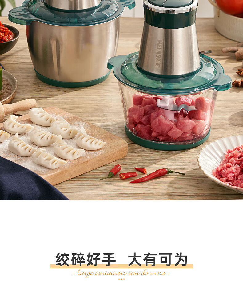 美菱 绞肉机家用电动不锈钢多能料理机 绞馅机碎肉打辅食机 MM-DC23（双刀玻璃碗）