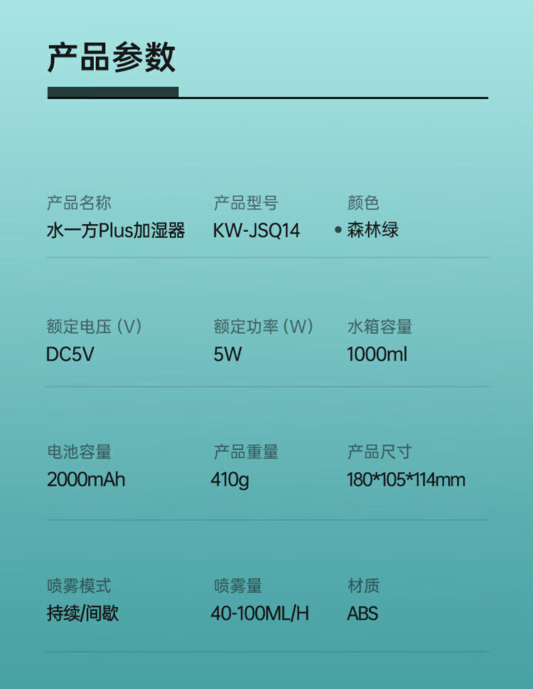 卡蛙 水一方plus梵高版空气加湿器家用 KW-JSQ14