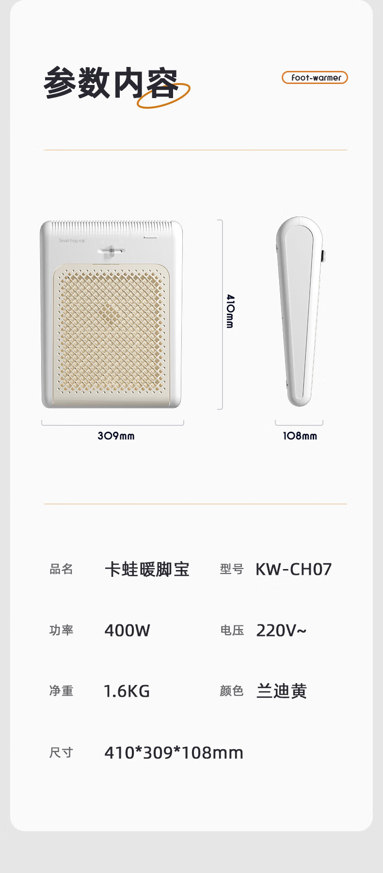 卡蛙 家用暖风机暖脚宝便携电暖器办公室桌下暖脚垫 多用 兰迪黄 KW-CH07