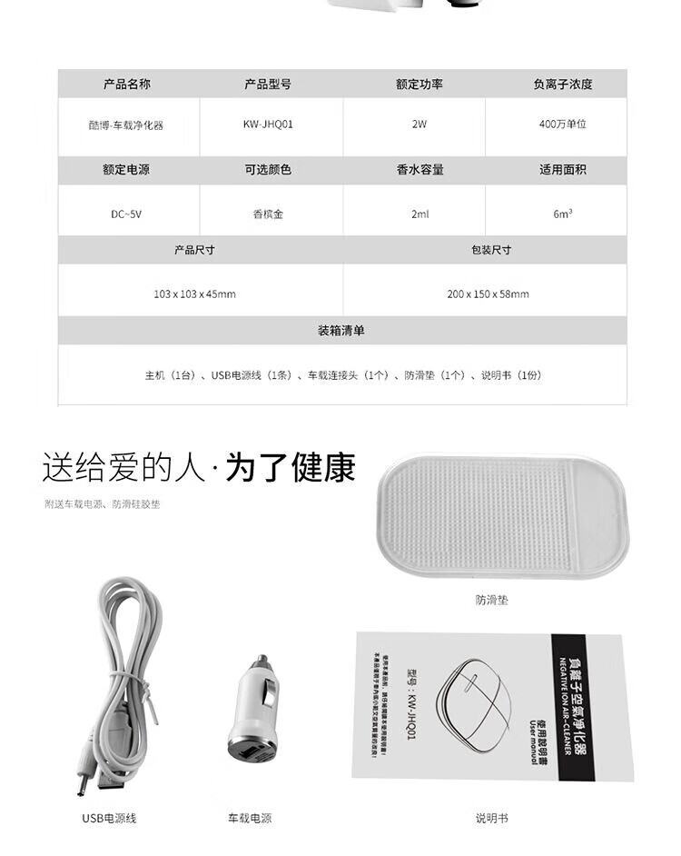卡蛙 usb车载加湿器负离子迷你桌面办公室家用卧室节能补水喷雾 香槟金 KW-JHQ01