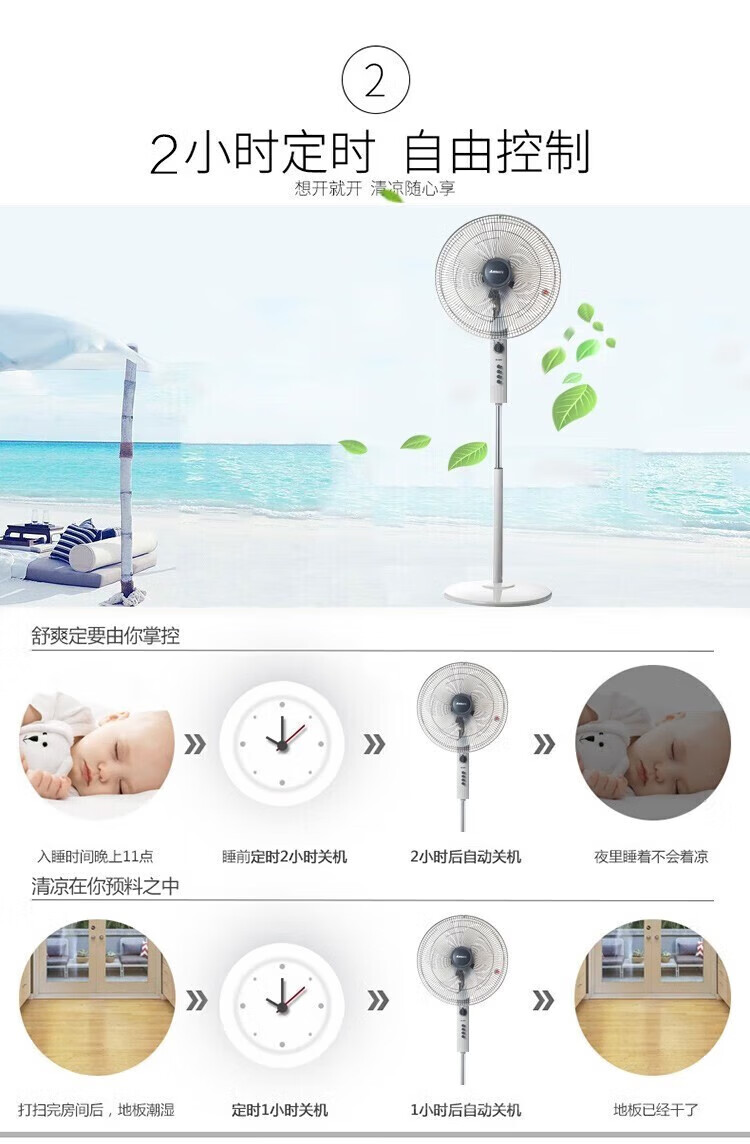 艾美特电风扇落地扇家用电扇风扇节能省电台式大风量台扇电源线1.5M升级机械款FS4096T2-5