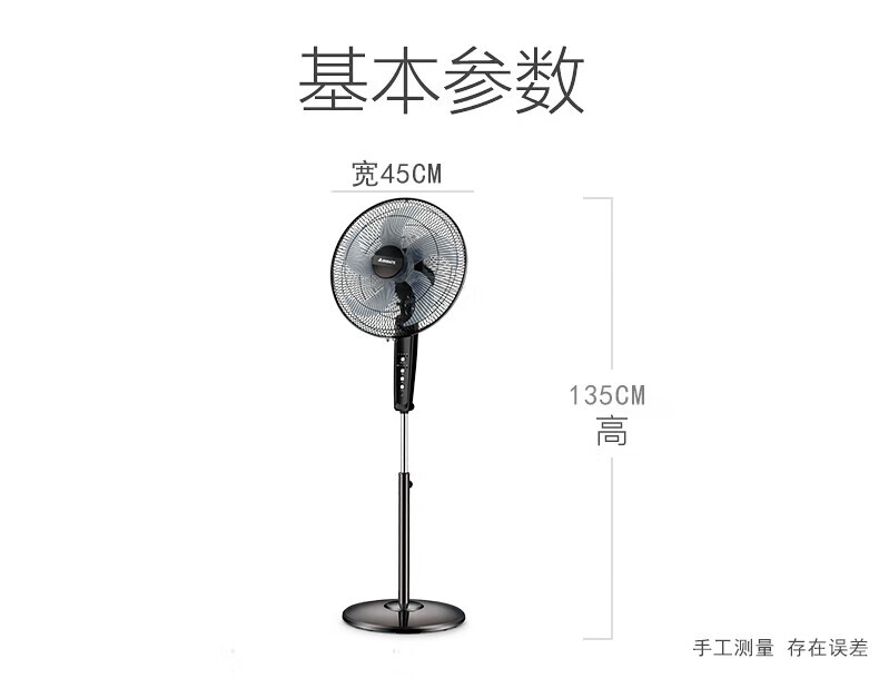 艾美特电风扇落地扇家用电扇风扇节能省电台式8H预约定时大风量台扇 遥控款 FS4066R-5
