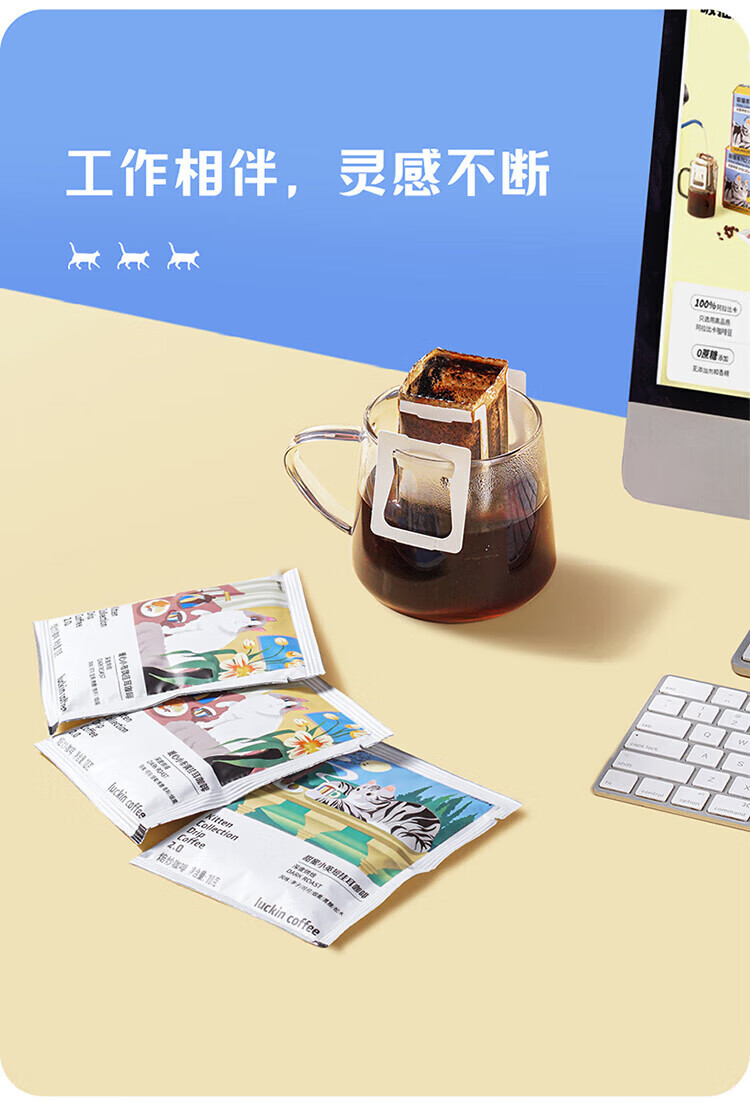 瑞幸咖啡（luckincoffee）吸猫系列挂耳咖啡 10g*6包RX0003