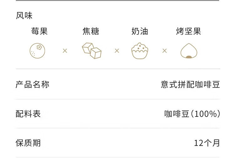 瑞幸咖啡（luckincoffee）精冲意式拼配阿拉比卡咖啡豆250g/袋RX0008