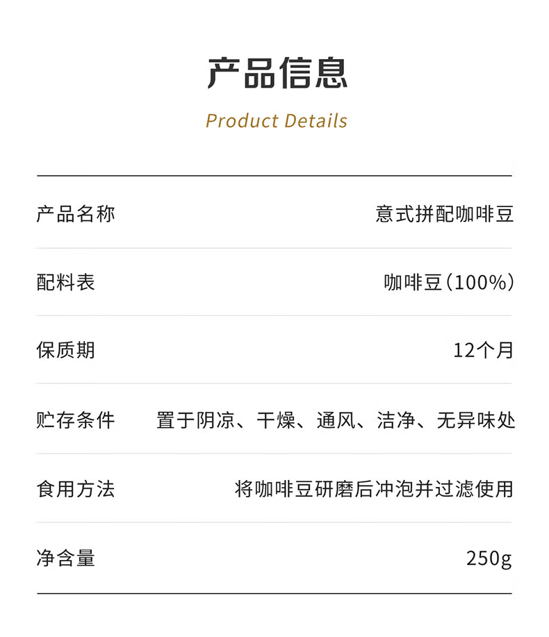 瑞幸咖啡（luckincoffee）精冲意式拼配阿拉比卡咖啡豆250g/袋RX0008