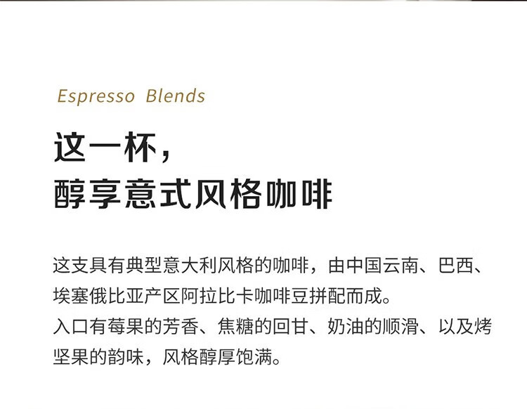 瑞幸咖啡（luckincoffee）精冲意式拼配阿拉比卡咖啡豆250g/袋RX0008