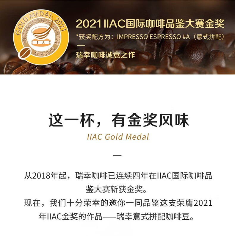 瑞幸咖啡（luckincoffee）精冲意式拼配阿拉比卡咖啡豆250g/袋RX0008